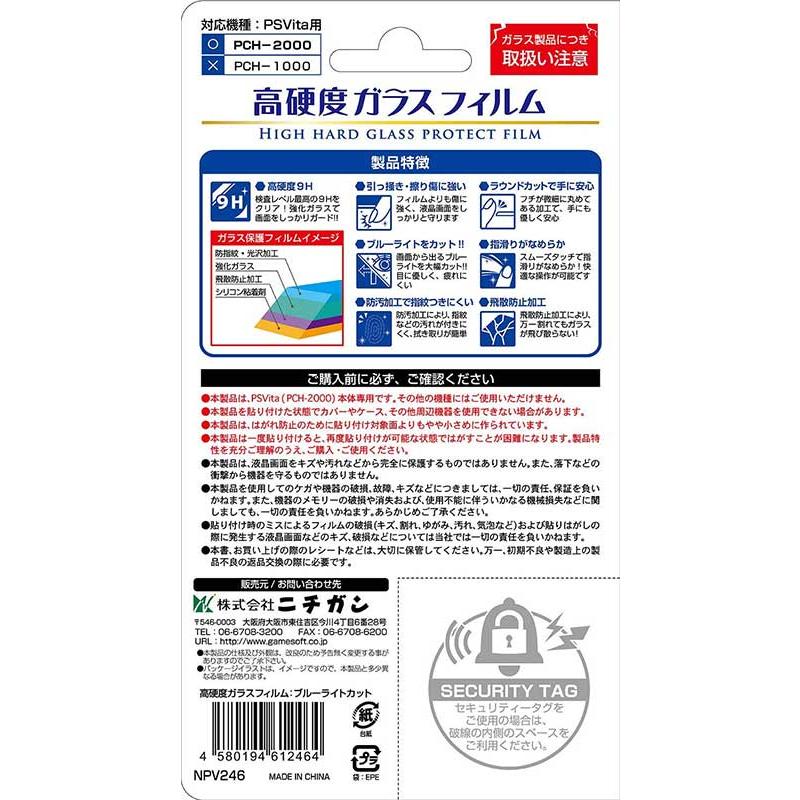 新品 Psv 00用 高硬度ガラスフィルム 9h ブルーライトカット ニチガン アークオンライン Yahoo 店 通販 Yahoo ショッピング