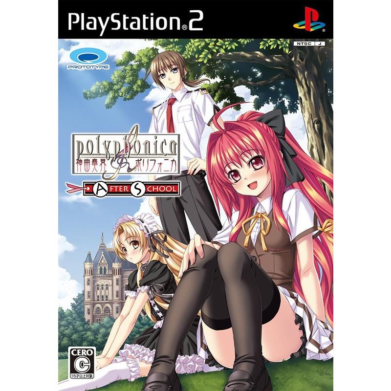 新品】PS2 神曲奏界ポリフォニカ アフタースクール : アーク 新品】PS2 神曲奏界ポリフォニカ アフタースクール : アーク