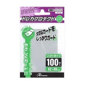 アンサー（Answer） 【新品】Answer トレカプロテクト スモールサイズ