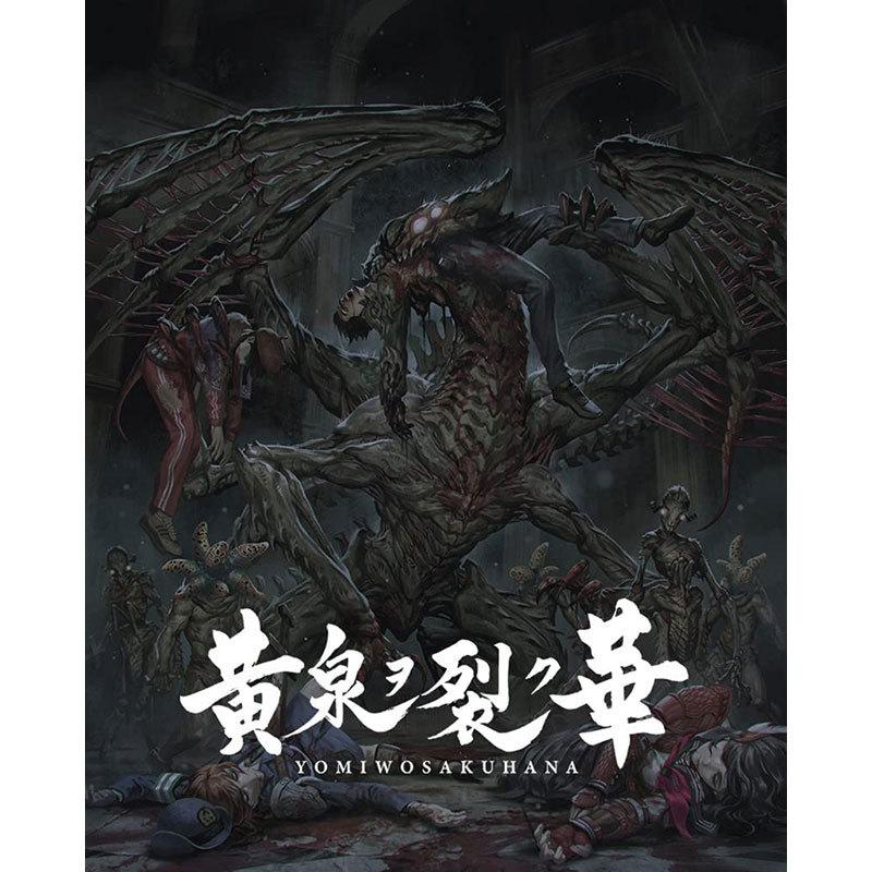 新品】PS4 黄泉ヲ裂ク華 EXPERIENCE SELECTION : アークオンライン