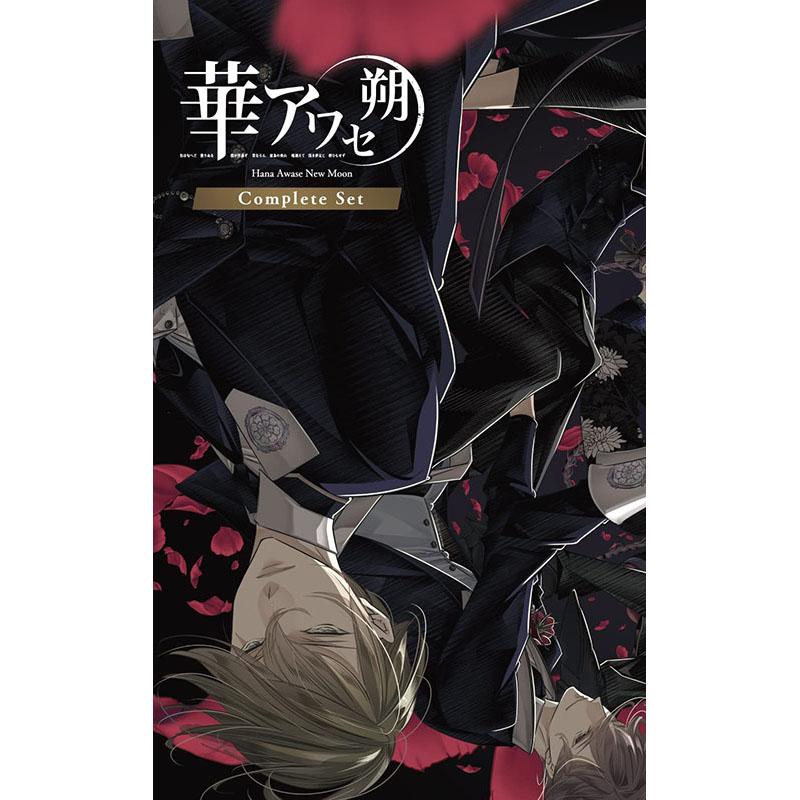 新品】Switch 華アワセ 朔 コンプリートセット : 4580302151625 