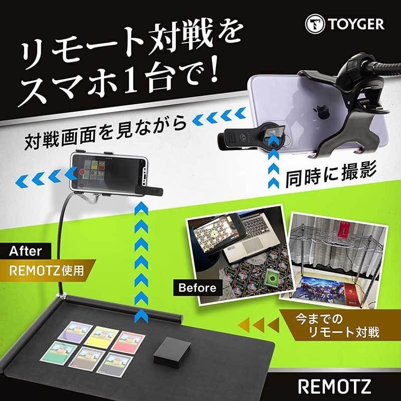 新品 Toyger Remotz カードゲームのリモート対戦をスマホ1台で アークオンライン Yahoo 店 通販 Yahoo ショッピング