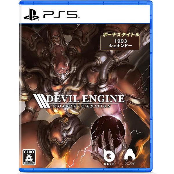 【新品】PS5 Devil Engine: Complete Edition : アークオンライン Yahoo!店 - 通販 - Yahoo ...