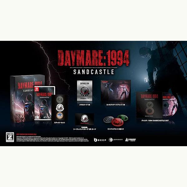 新品】Switch Daymare: 1994 Sandcastle Limited Edition【CERO:Z