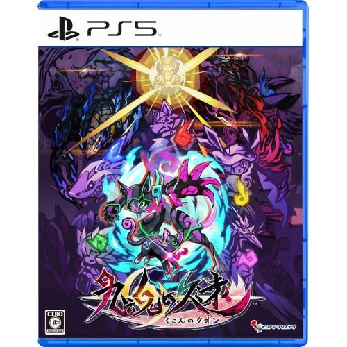 新品】PS5 九魂の久遠 : アークオンライン Yahoo!店 - 通販 - Yahoo