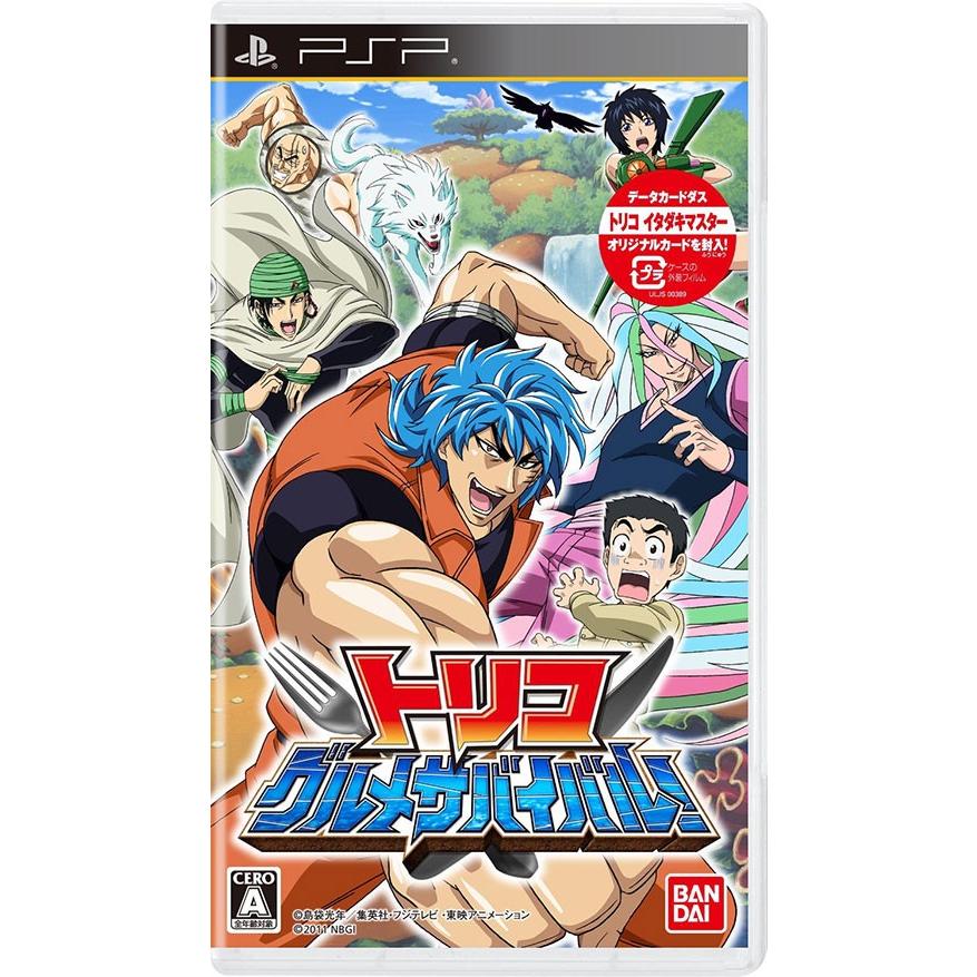 Psp トリコ グルメサバイバル Fresnopianooutlet Com