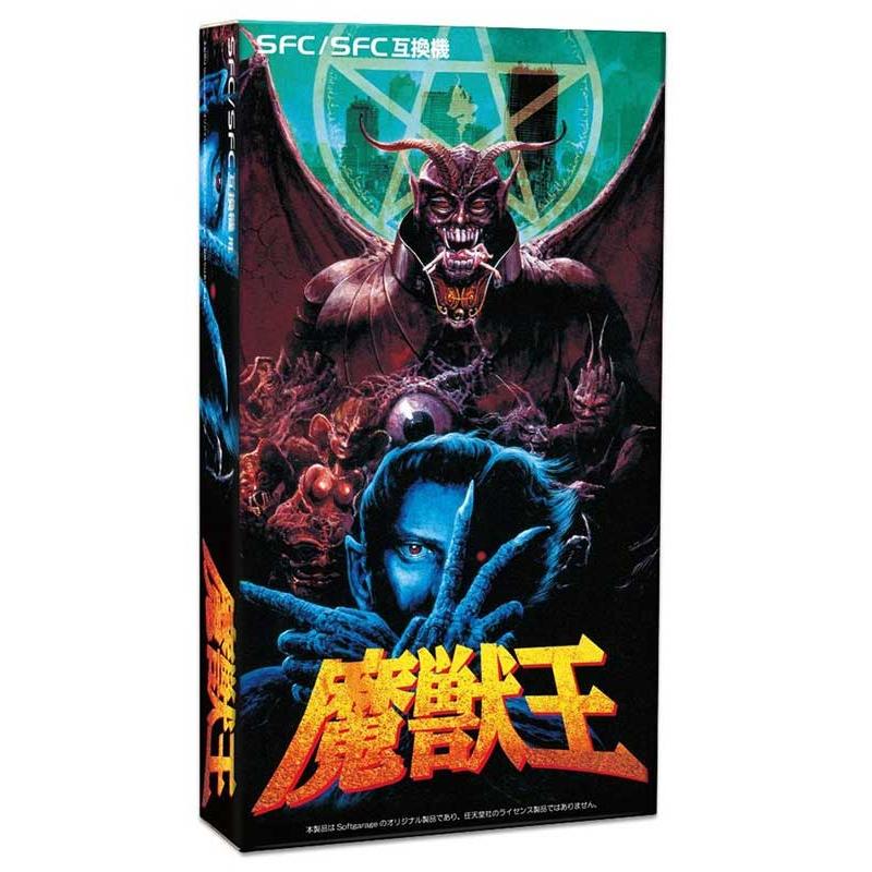 【新品】SFC/SFC互換機 魔獣王｜arc-online