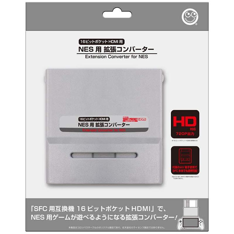 コロンバスサークル 【新品】NES用 拡張コンバーター【SFC用互換機 16
