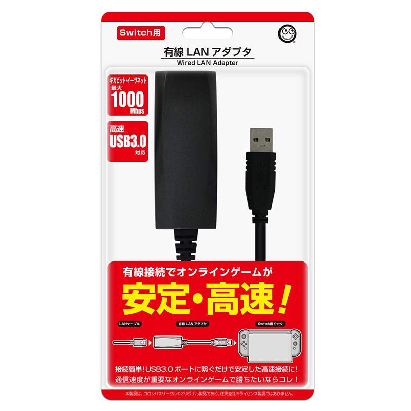 新品 Switch 有線lanアダプタ Usb3 0対応 コロンバスサークル アークオンライン Yahoo 店 通販 Yahoo ショッピング