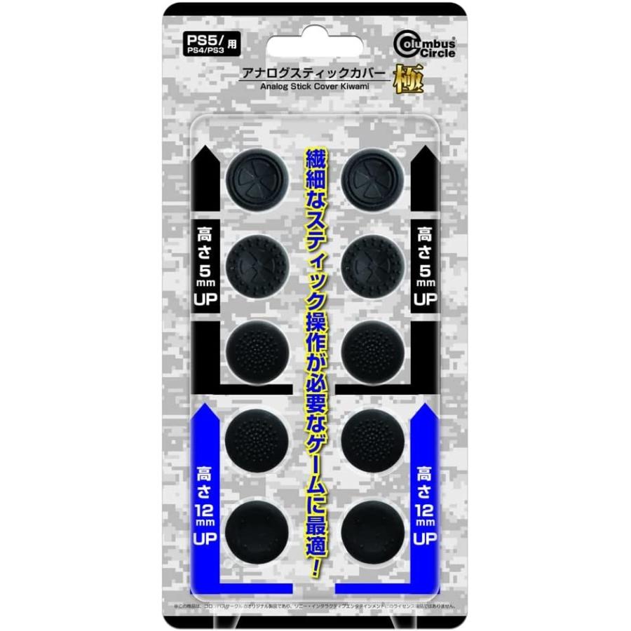 新品 Ps5 Ps4 Ps3用 アナログスティックカバー 極 アークオンライン Yahoo 店 通販 Yahoo ショッピング