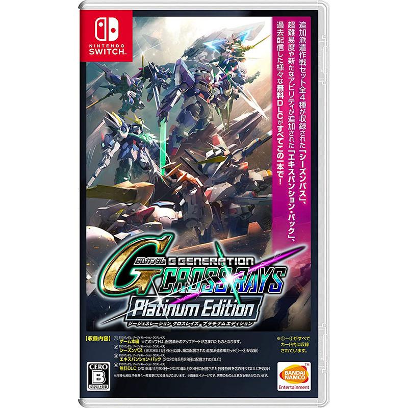 新品 Switch Sdガンダム ジージェネレーション クロスレイズ プラチナムエディション 4582528452234 アークオンライン Yahoo 店 通販 Yahoo ショッピング