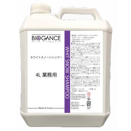 新品】BIOGANCE(バイオガンス) ホワイトスノーシャンプー 4L【犬用 