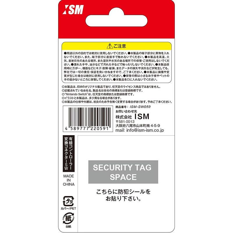 新品 Switch Usb Atoc変換コネクタ 有線コントローラー変換コネクターsw ｉｓｍ アークオンライン Yahoo 店 通販 Yahoo ショッピング