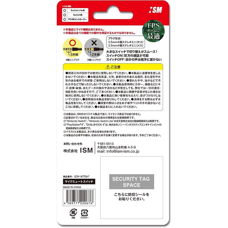 新品 Switch マイクミュートスイッチ Lite Ps4対応 ｉｓｍ アークオンライン Yahoo 店 通販 Yahoo ショッピング