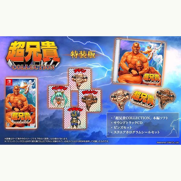 【新品】超兄貴 COLLECTION Nintendo Switch 新品】Switch 超兄貴COLLECTION 特装版 : アークオンライン Yahoo!店