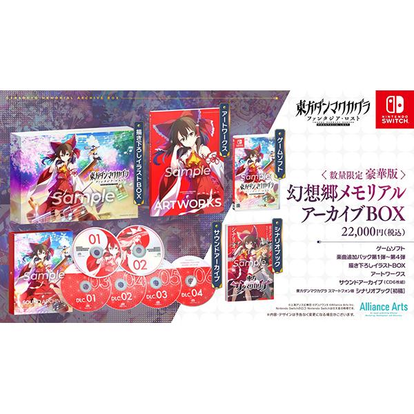 新品未開封 東方ダンマクカグラ 幻想郷メモリアルアーカイブbox switch 新品】Switch 東方ダンマクカグラ ファンタジア・ロスト 幻想郷