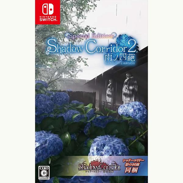 新品】Switch Shadow Corridor 2 雨ノ四葩 Special Edition : アーク