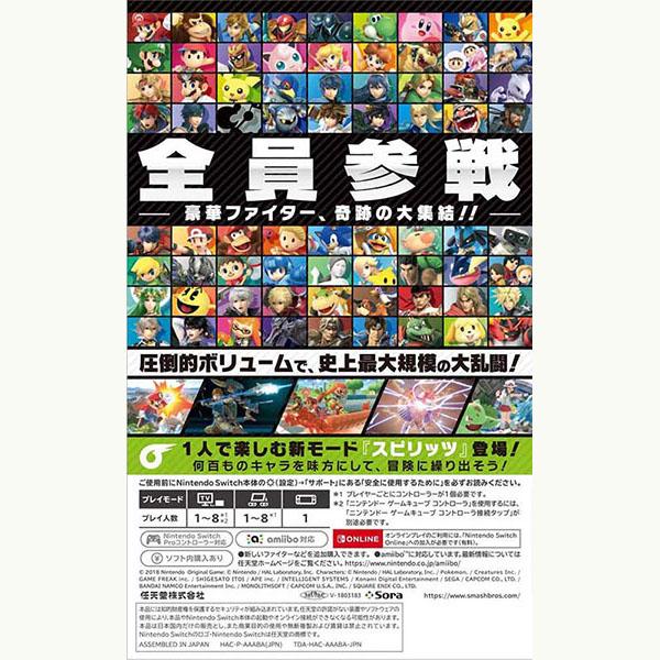 任天堂 【新品】Switch 大乱闘スマッシュブラザーズ SPECIAL 任天堂 【新品】Switch 大乱闘スマッシュブラザーズ SPECIAL