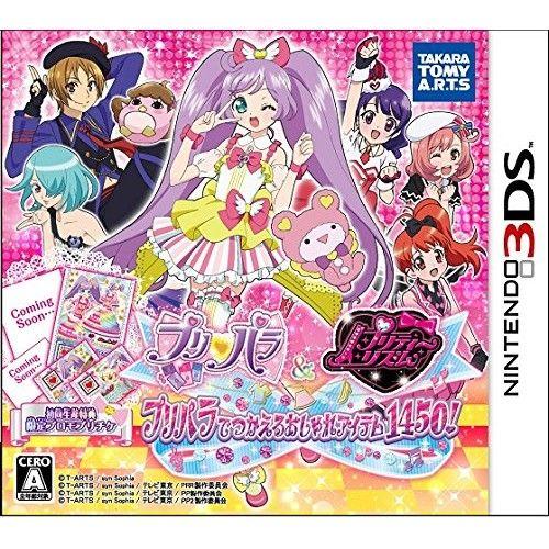 3ds プリパラ プリティーリズム プリパラでつかえるオシャレアイテム