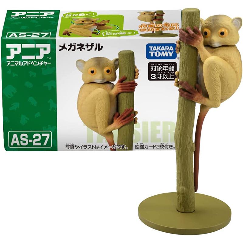 タカラトミー（TAKARA TOMY） 【新品】アニア [AS-27] メガネザル 