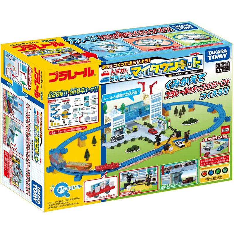 タカラトミー（TAKARA TOMY） 【新品】プラレール まちをつくって