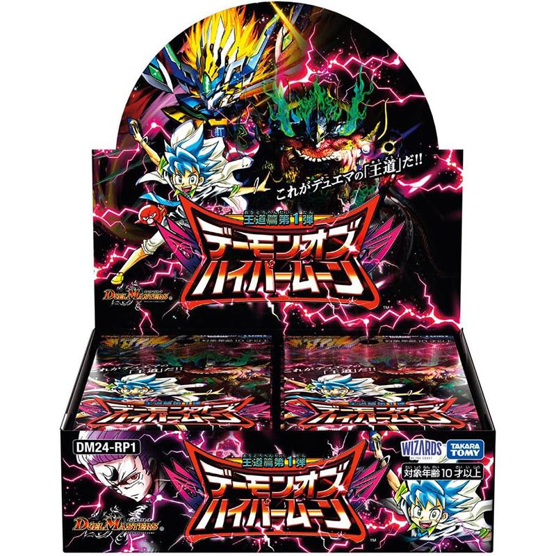 デュエルマスターズ　第1弾〜第6弾　ノーマル　セミコンプ（399/400）　美品 タカラトミー（TAKARA TOMY） 【新品】デュエルマスターズ [DM24-RP1