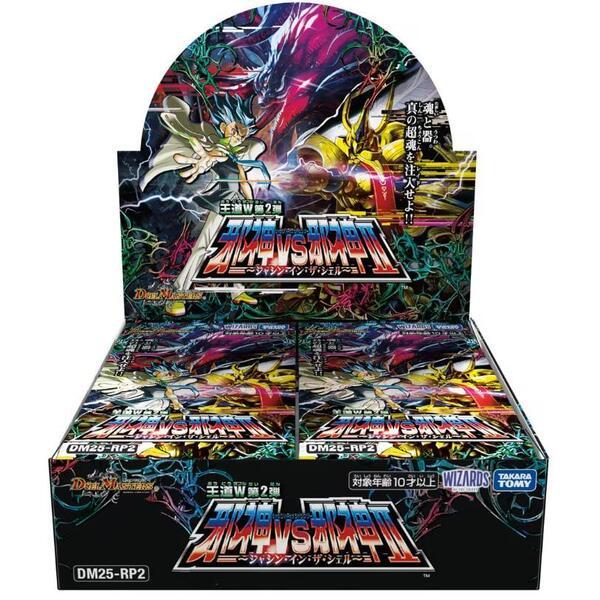 デュエルマスターズ 王道W第2弾 邪神VS邪神Ⅱ 1BOX シュリンク付 新品