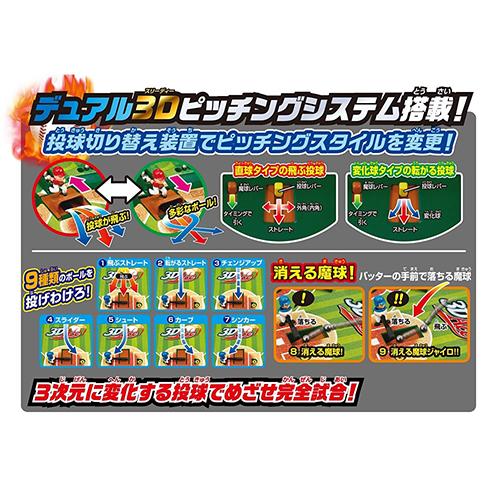 エポック社（EPOCH） 【新品】野球盤 3Dエース スタンダード : アーク