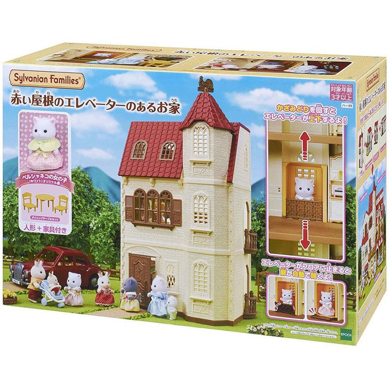 エポック社 【新品】シルバニアファミリー 赤い屋根の エポック社 【新品】シルバニアファミリー 赤い屋根の