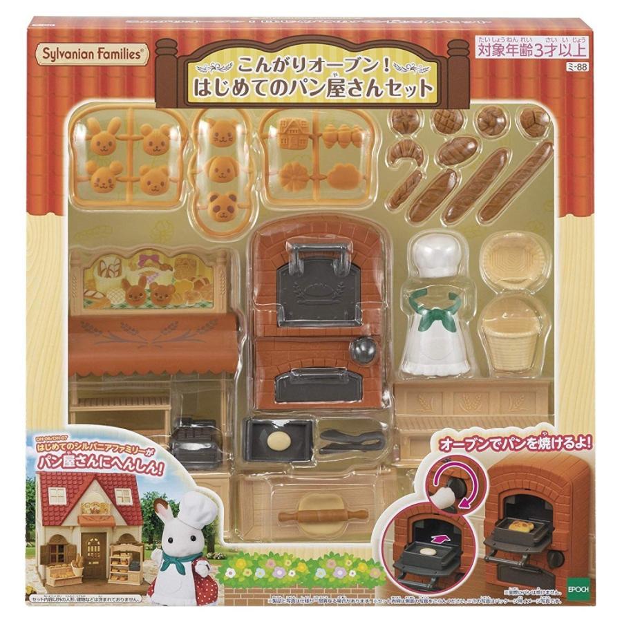 エポック社（EPOCH） 【新品】シルバニアファミリー お店 こんがり 