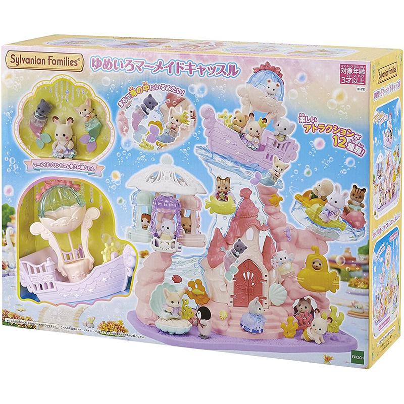 エポック社 【新品】シルバニアファミリー ゆめいろマーメイド エポック社 【新品】シルバニアファミリー ゆめいろマーメイド