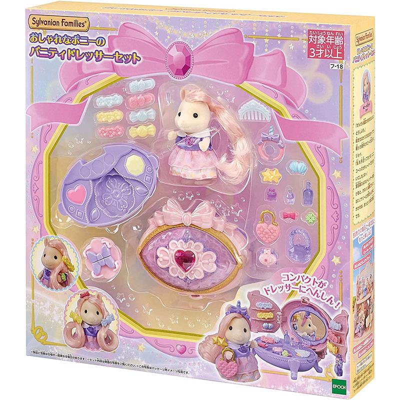 エポック社（EPOCH） 【新品】シルバニアファミリー おしゃれなポニー