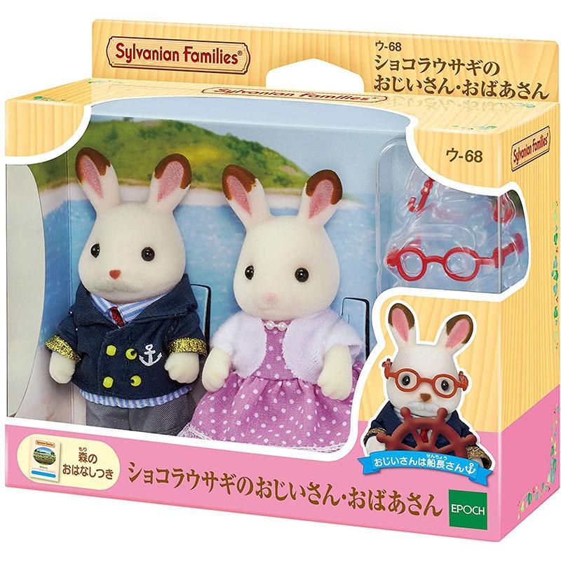 エポック社 【新品】シルバニアファミリー 人形 ショコラウサギ エポック社 【新品】シルバニアファミリー 人形 ショコラウサギ