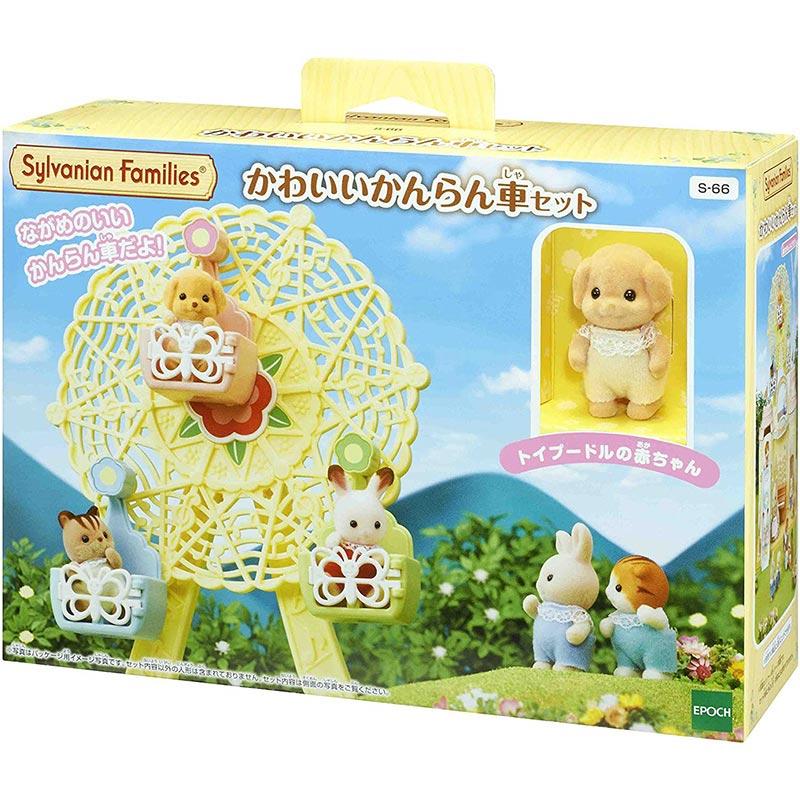 新品 シルバニアファミリー 学校 ようちえん かわいいかんらん車セット アークオンライン Yahoo 店 通販 Yahoo ショッピング