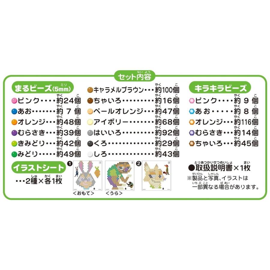 エポック社（EPOCH） 【新品】アクアビーズ ディズニー ズートピア