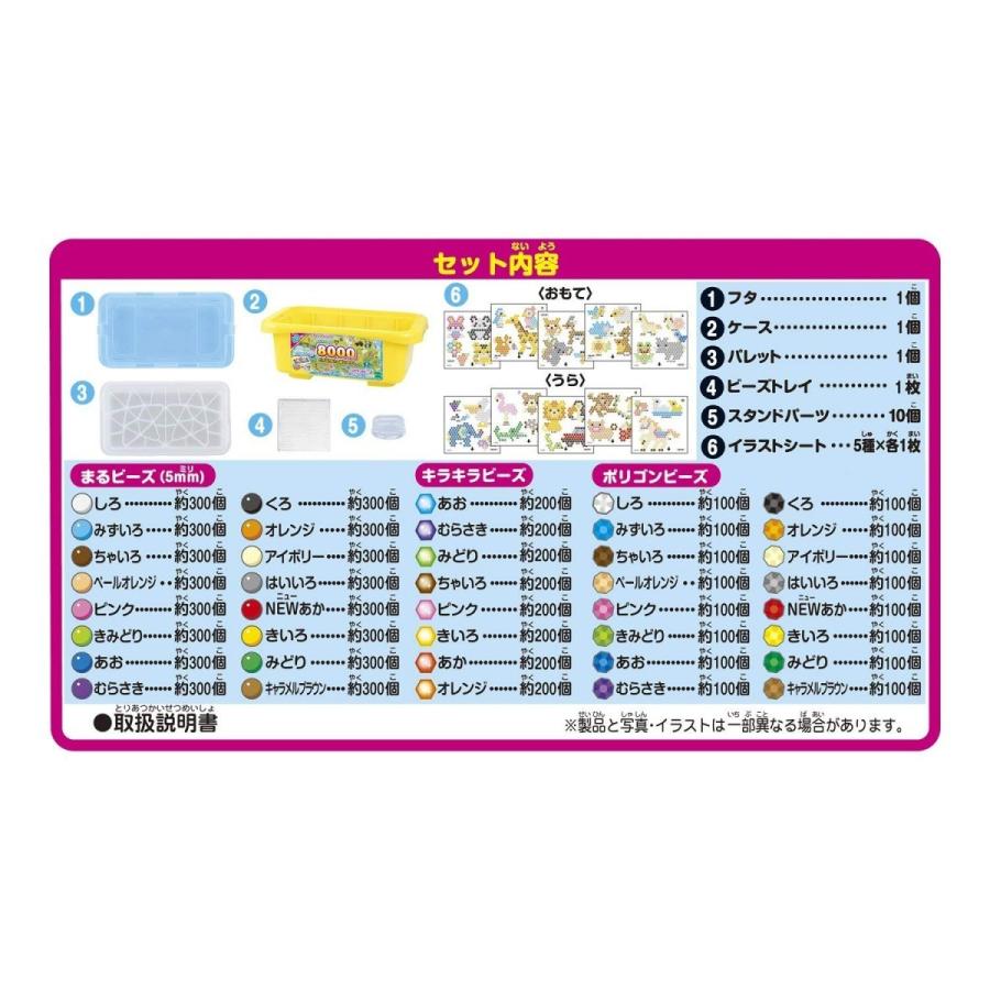 アクアビーズ ビーズたっぷり！8000ビーズコンテナ アクアビーズ 別売り ビーズセット 【8000ビーズコンテナどうぶつ
