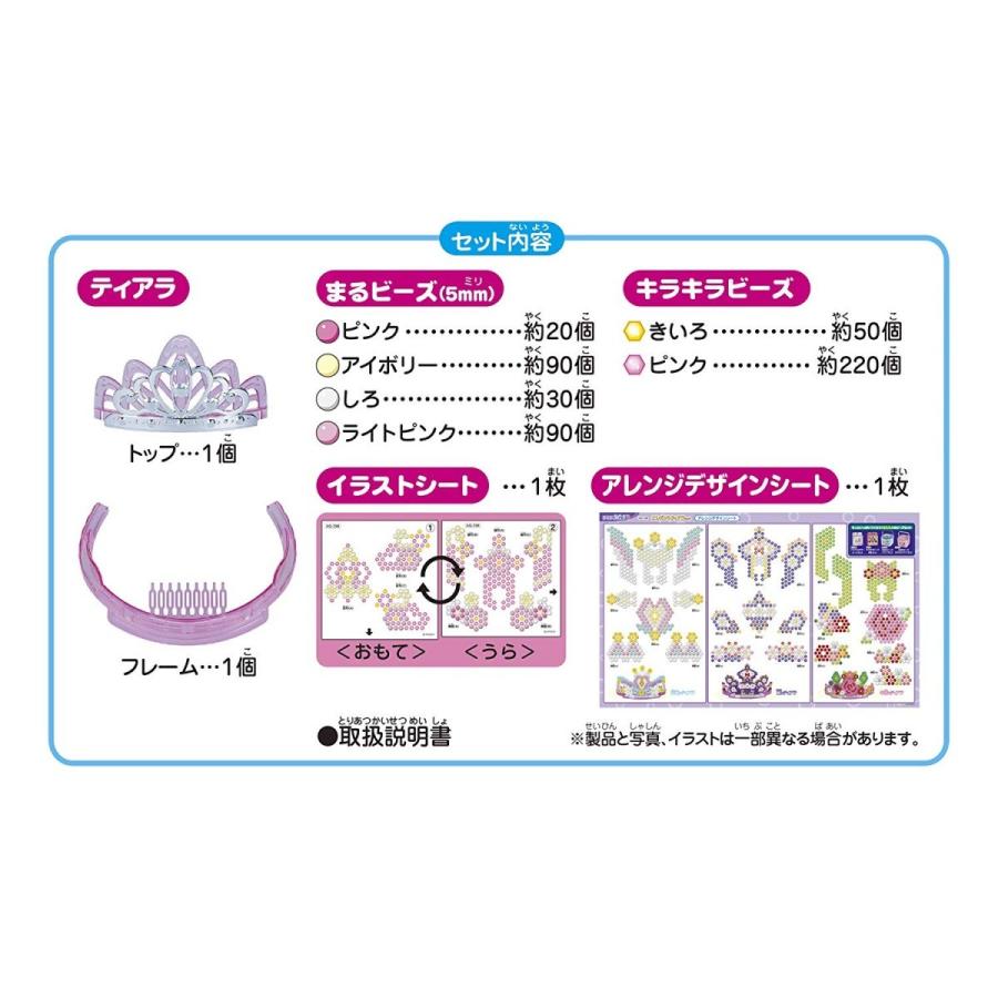 新品 アクアビーズ 3d エレガントティアラセット Aq 296 エポック社 アークオンライン Yahoo 店 通販 Yahoo ショッピング