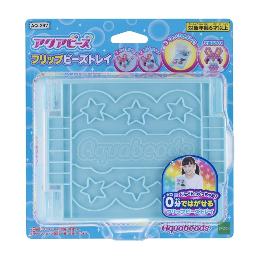エポック社（EPOCH） 【新品】アクアビーズ フリップビーズトレイ [AQ