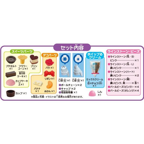 エポック社（EPOCH） 【新品】ホイップる チョコ×ミルクスイーツセット