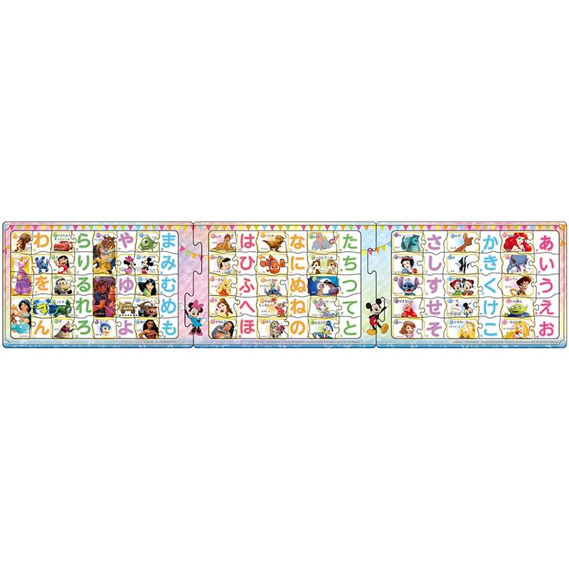 新品 子供向けパズル パノラマパズル ステップ3 ディズニー ディズニー ピクサーキャラクターズ ひらがな 40 30 30ピース アークオンライン Yahoo 店 通販 Yahoo ショッピング