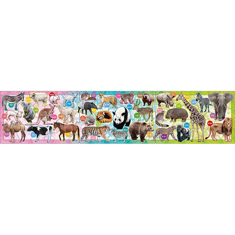 アポロ社 【新品】幼児用パズル ステップパノラマパズル どうぶつえん