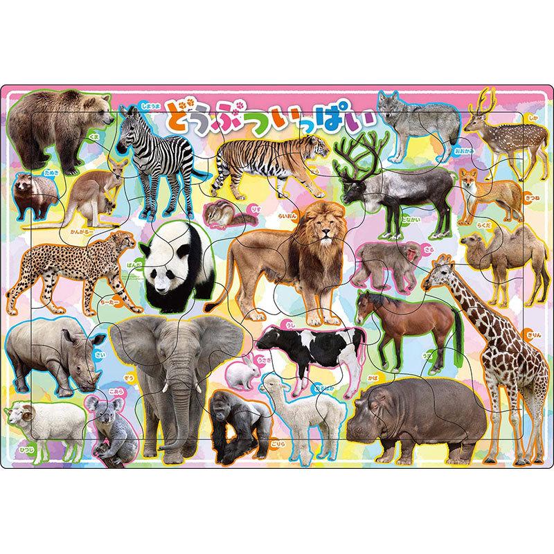 アポロ社 【新品】幼児用パズル どうぶついっぱい 35ピース : アーク