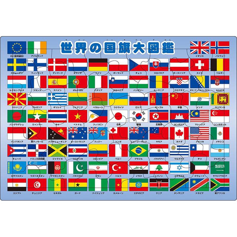 アポロ社 【新品】幼児用パズル ピクチュアパズル 世界の国旗大図鑑 63