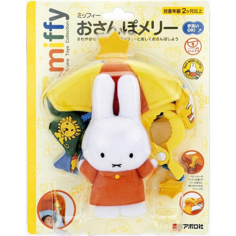 miffy - ミッフィー　ぬいぐるみ　おさんぽミッフィー アポロ社 【新品】ミッフィーおさんぽメリー [60-2243] : アーク