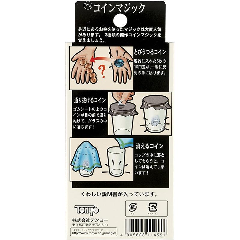 テンヨー 【新品】手品 NEWコインマジック : アークオンライン