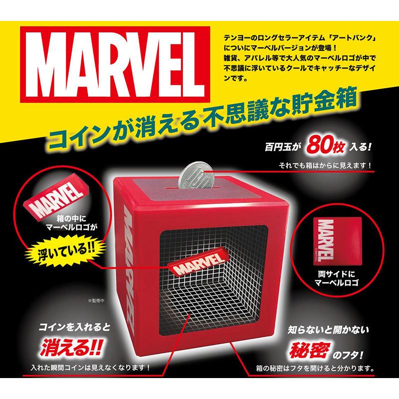 テンヨー（Tenyo） 【新品】貯金箱 アートバンク マーベル (ブラック