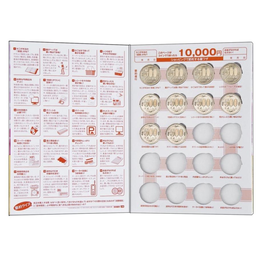 新品 貯金本 10万円貯まる本 節約の裏ワザ 版 アークオンライン Yahoo 店 通販 Yahoo ショッピング