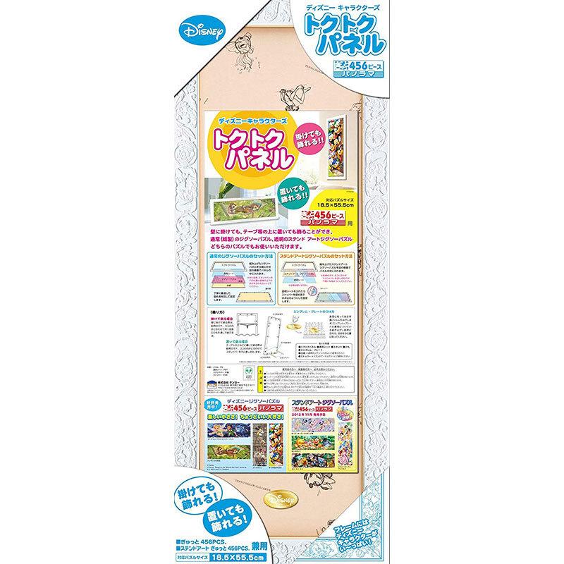 テンヨー（Tenyo） 【新品】テンヨー パズルフレーム ディズニー専用