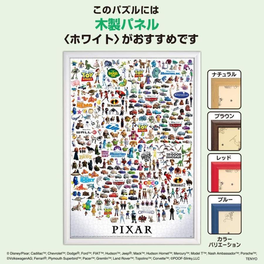 テンヨー（Tenyo） 【新品】ジグソーパズル ピクサー キャラクター