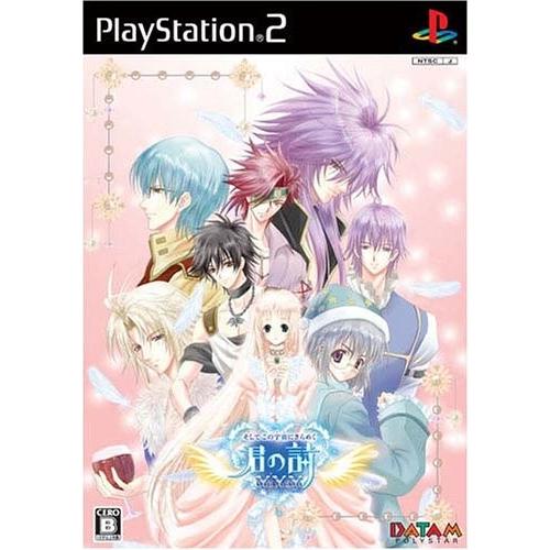 新品】PS2 そしてこの宇宙にきらめく君の詩 XXX : アークオンライン